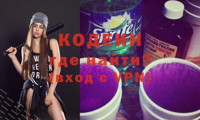 Кодеиновый сироп Lean Purple Drank  сайты даркнета клад  Гудермес  hydra ССЫЛКА 