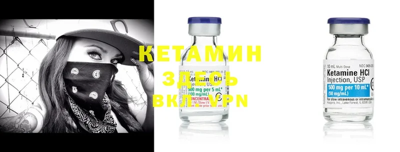 купить наркотик  Гудермес  Кетамин ketamine 