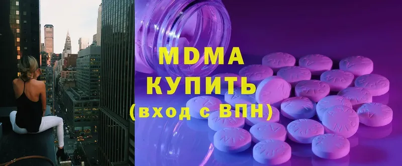 MDMA кристаллы  Гудермес 